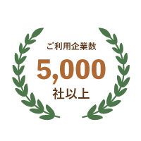 法人実績