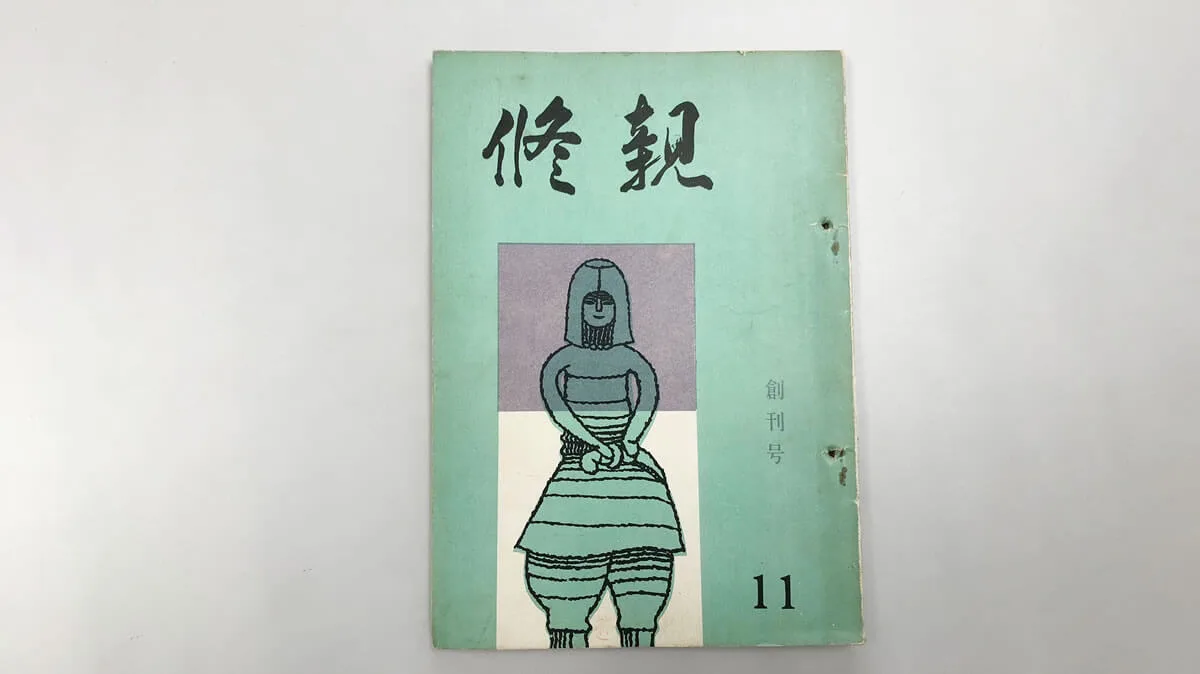 修親刊行事務局様ご利用事例 | そのままスキャン