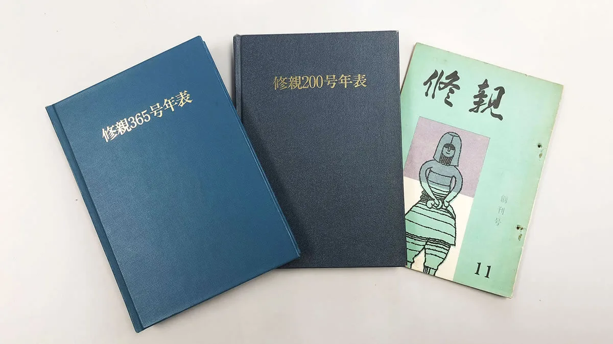 修親刊行事務局様ご利用事例 | そのままスキャン