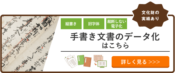 Ocr文字校正 修正編集サービス そのままスキャン