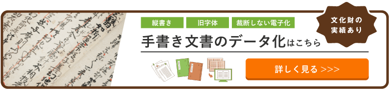 Ocr文字校正 修正編集サービス そのままスキャン