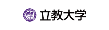 立教大学図書館様