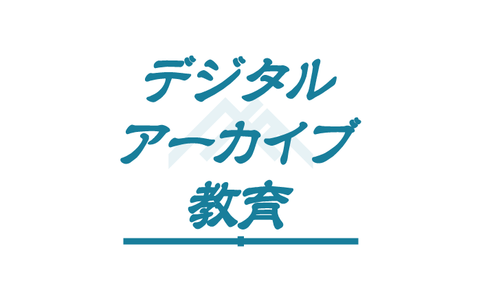 公益財団法人吉田秀雄記念事業財団