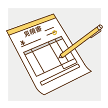 見積書のイラスト