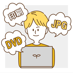 製本・DVD・JPG形式にも対応するイラスト