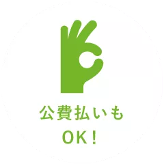 ②料金のご請求・お振込