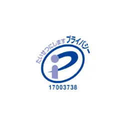 Pマーク取得
