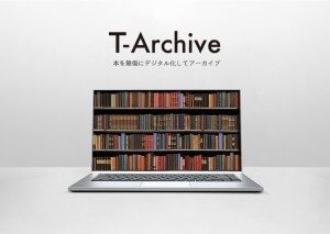 T-Archive提供開始のお知らせ
