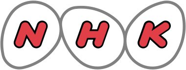 NHK様ロゴ