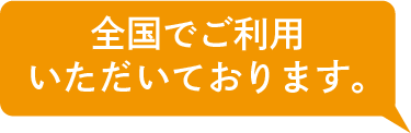 全国の皆様の資料を電子化しています。